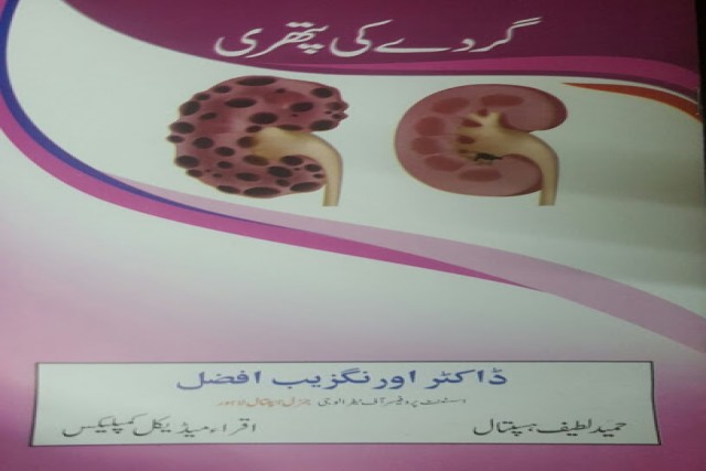 CAUSE OF KIDNEY STONES