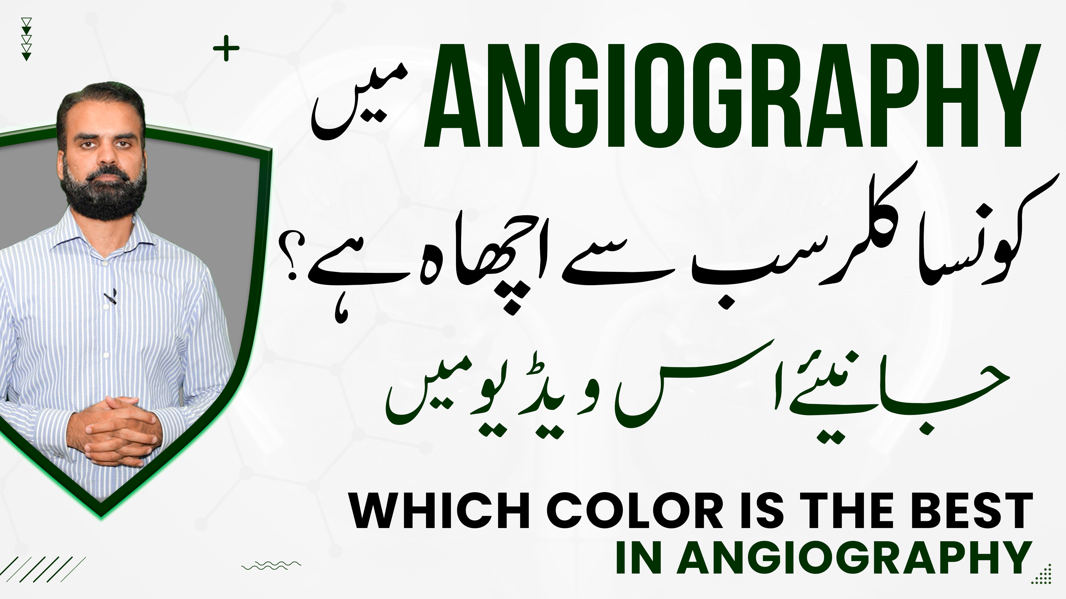 Mastering Angiography of Kidney Dialysis: A Comprehensive Guide