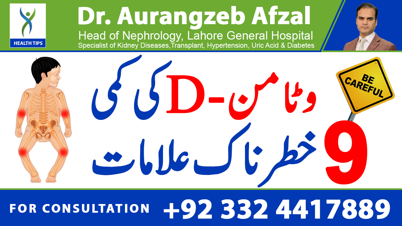 Vitamin D deficiency; 9 Dangerous Effects on Body