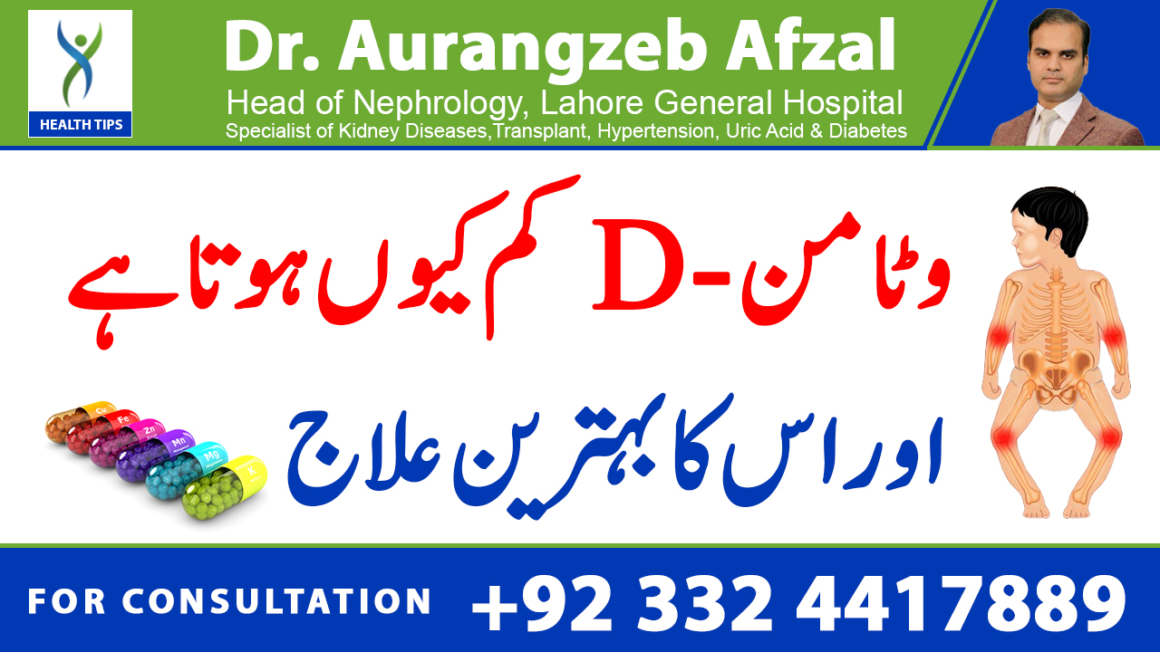 What causes Vitamin D deficiency and its BEST Treatment